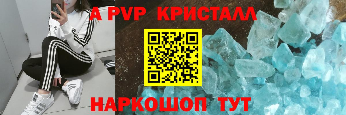 Алапаевск  APVP крисы CK  Вход с VPN 