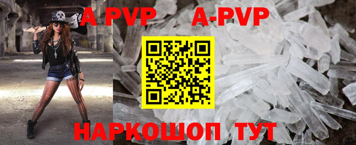 Alpha-PVP Crystall Алапаевск