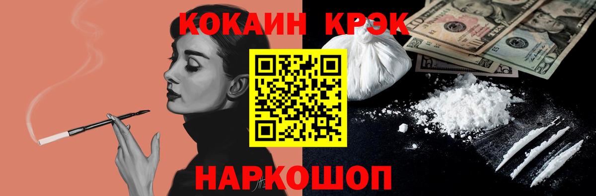 Cocaine Перу Алапаевск