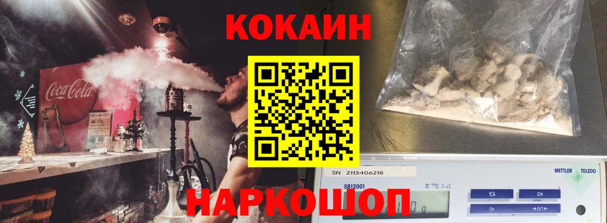 КОКАИН  Вход с VPN  Алапаевск  COCAIN 98% 