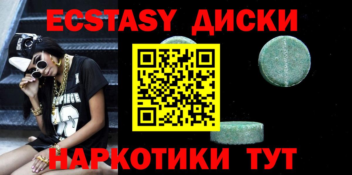 ЭКСТАЗИ  Вход с VPN  Алапаевск  Ecstasy 280мг  Экстази XTC 