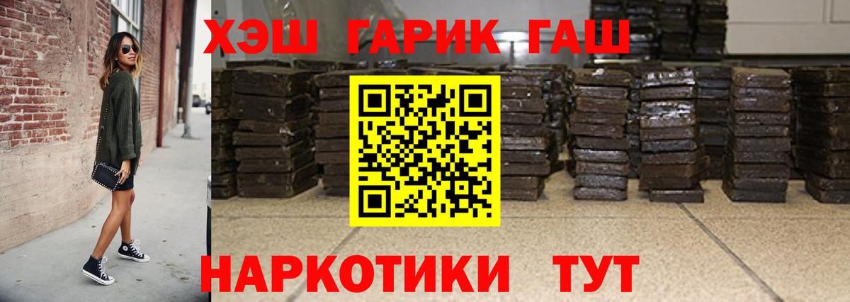 что такое наркотик  Вход с VPN  ГАШ Premium  Алапаевск  ГАШИШ Premium 