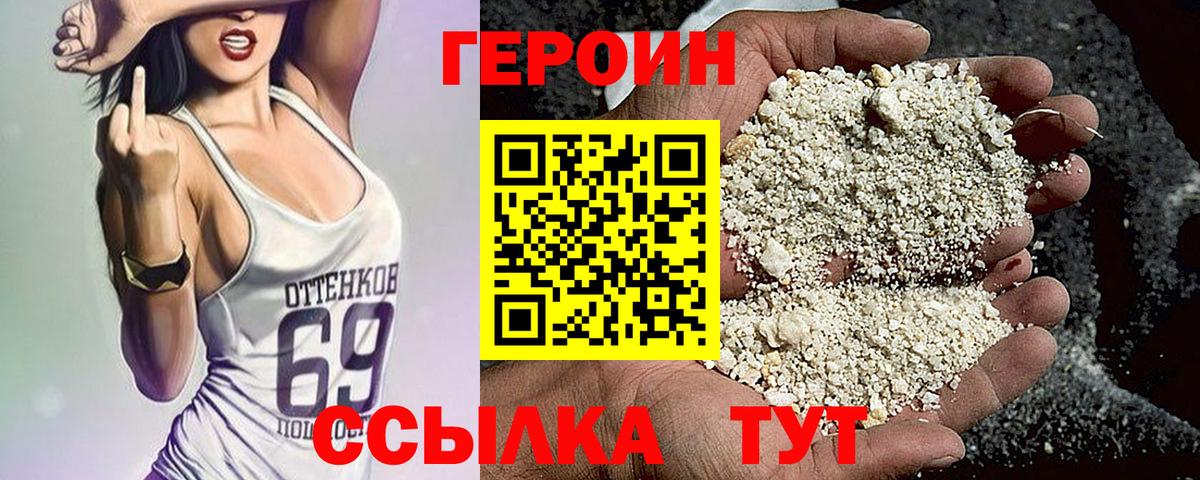 Героин гречка  Вход с VPN  ГЕРОИН  Алапаевск 