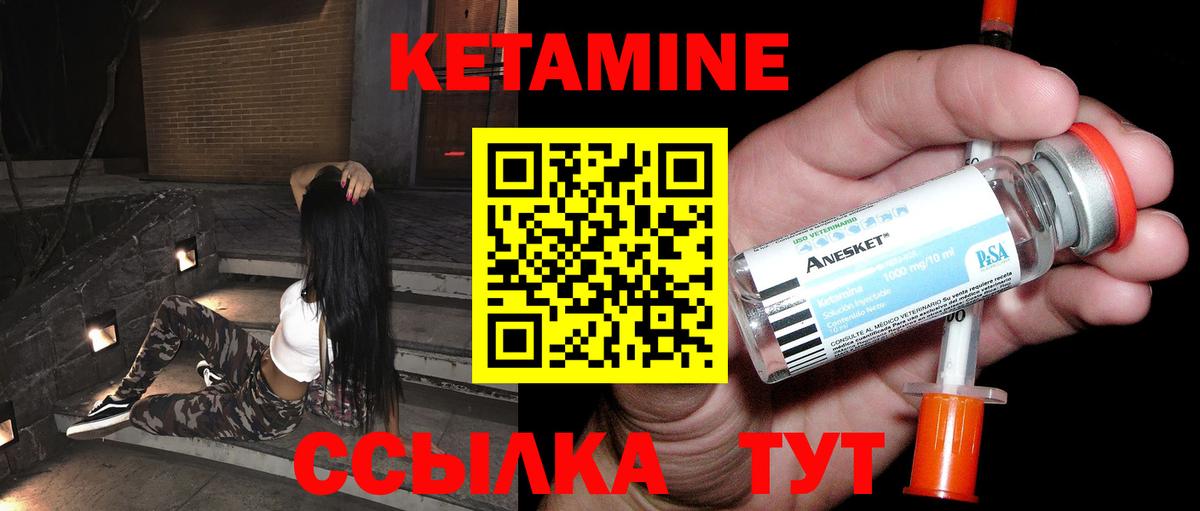 Кетамин ketamine  Кетамин ketamine  Алапаевск  Вход с VPN 
