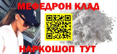 мефедрон мука Кулебаки