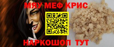 мефедрон мука Кулебаки