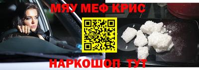 мефедрон мука Кулебаки