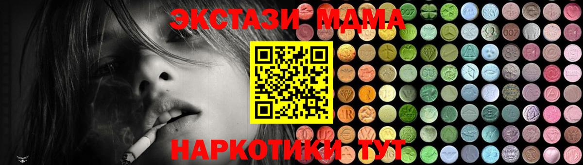 Алапаевск  MDMA VHQ  MDMA  Вход с VPN  MDMA молли 