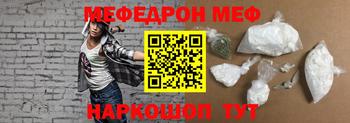 Мефедрон мяу мяу  Мефедрон VHQ  МЕФ  МЕФ  Вход с VPN  Алапаевск 
