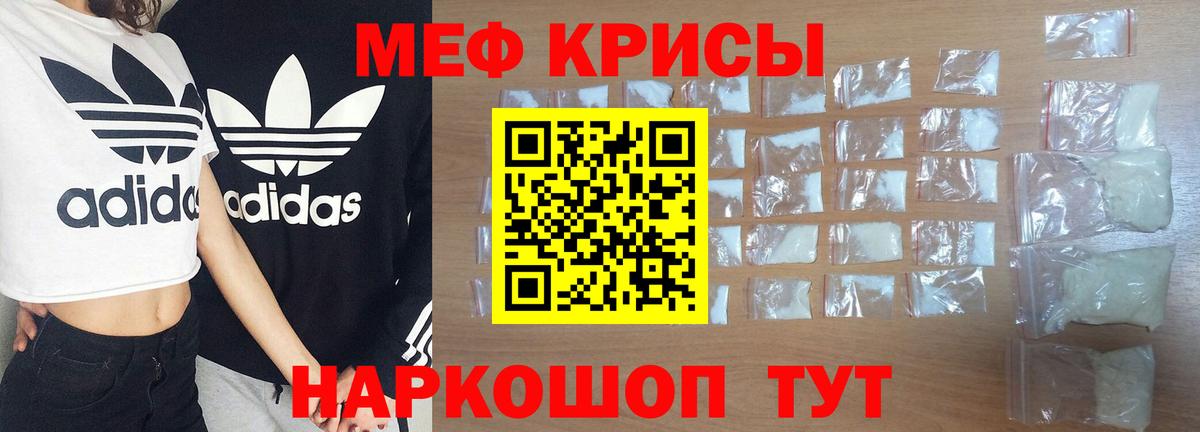 Мефедрон кристаллы Алапаевск