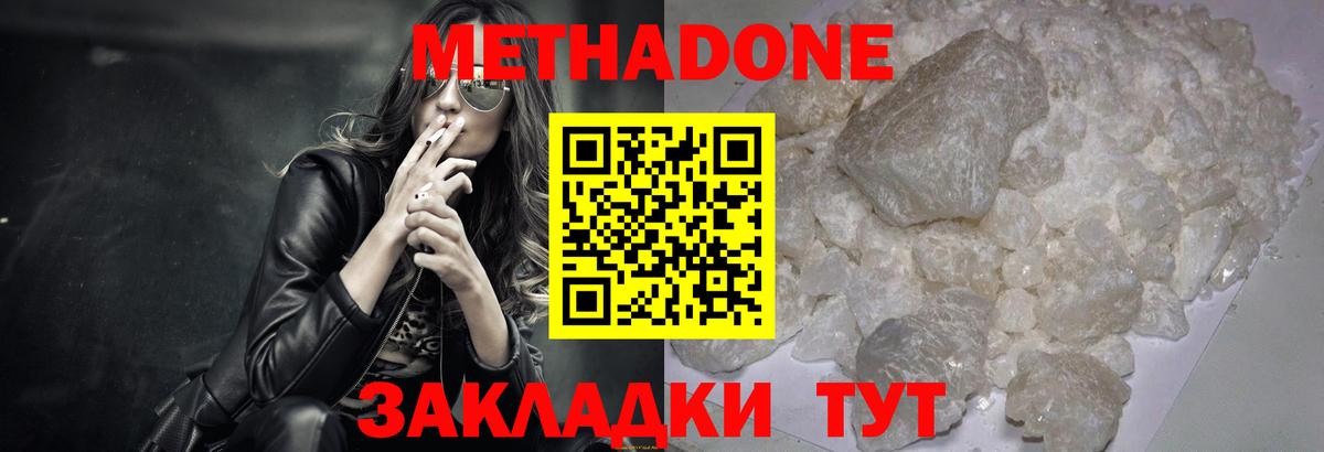 МЕТАДОН мёд  Вход с VPN  Алапаевск  Метадон VHQ 