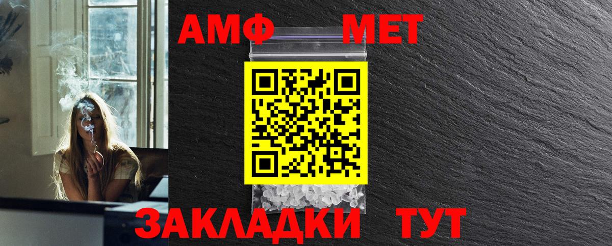 Метамфетамин пудра Алапаевск
